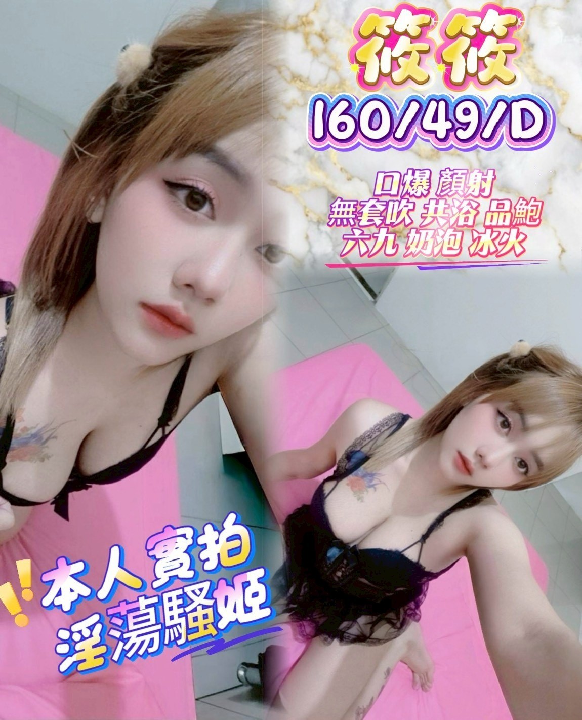 筱筱