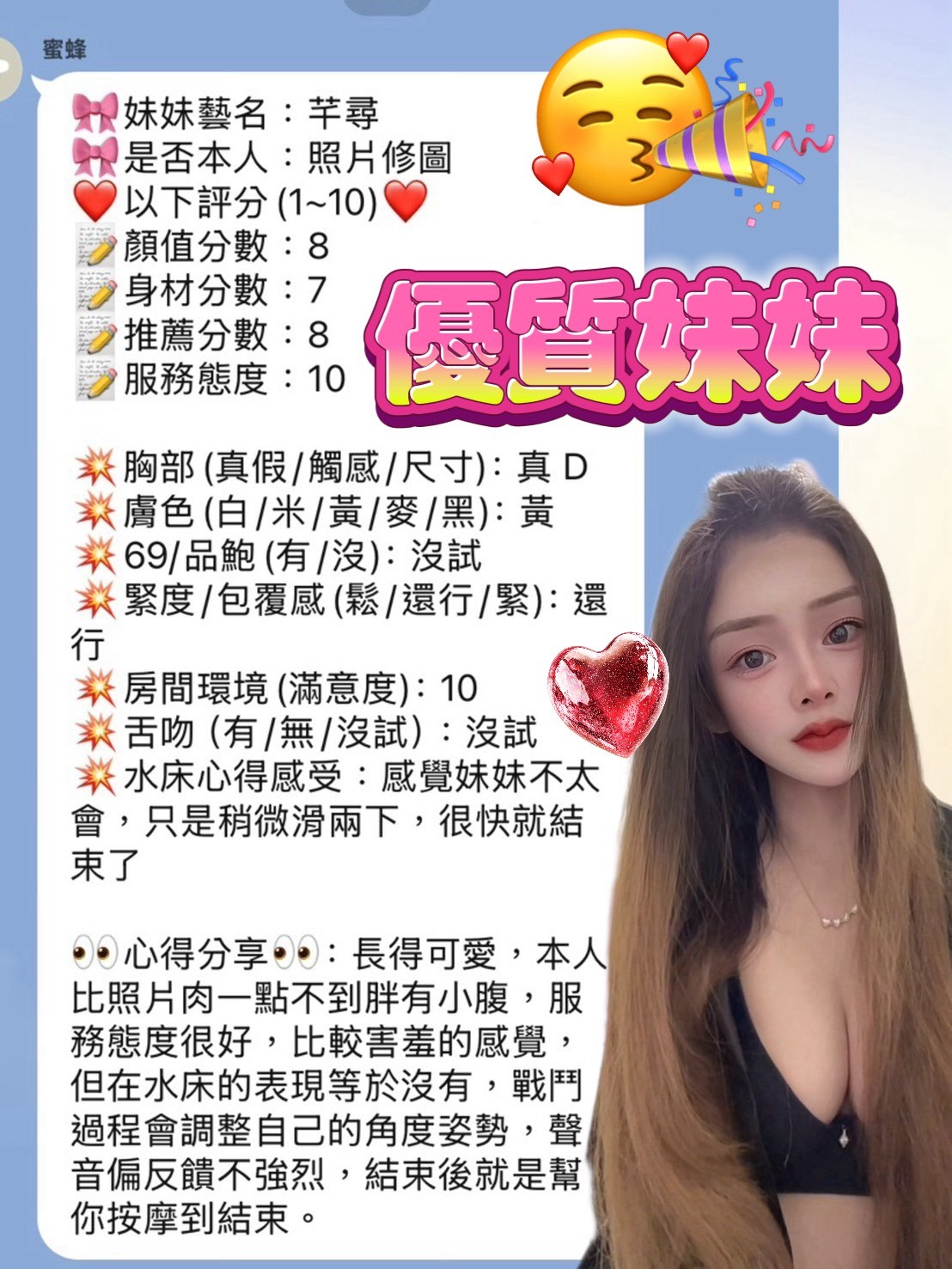 芊尋｜新竹定點茶資料照片 9