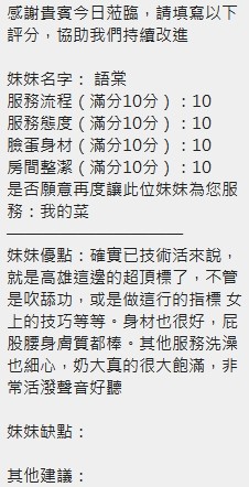 語棠｜新竹定點茶資料照片 12