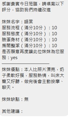 語棠｜新竹定點茶資料照片 15