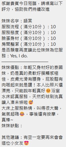 語棠｜新竹定點茶資料照片 16