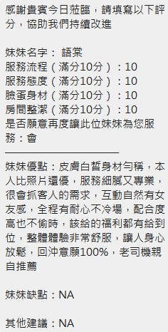 語棠｜新竹定點茶資料照片 10