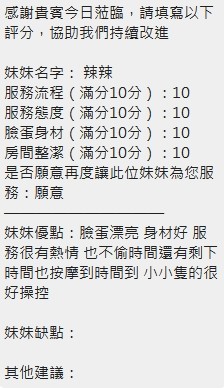 辣辣｜新竹定點茶資料照片 11