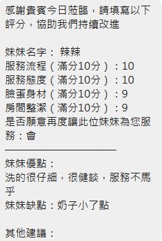 辣辣｜新竹定點茶資料照片 12