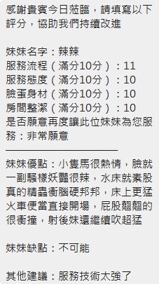 辣辣｜新竹定點茶資料照片 7