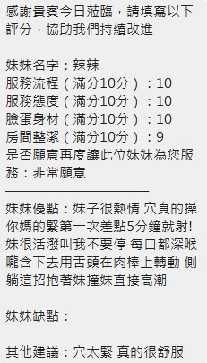 辣辣｜新竹定點茶資料照片 8