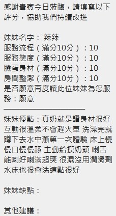 辣辣｜新竹定點茶資料照片 9