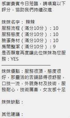 辣辣｜新竹定點茶資料照片 10