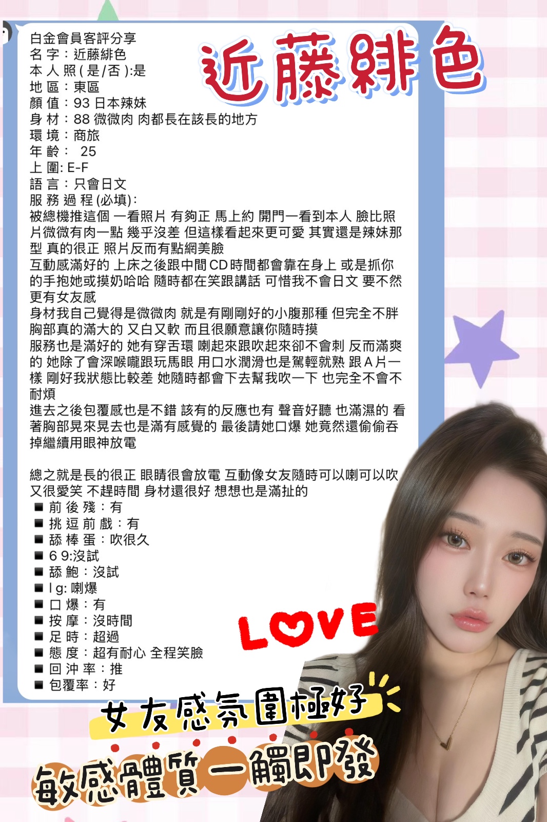 近藤緋色｜台北外送茶資料照片 9