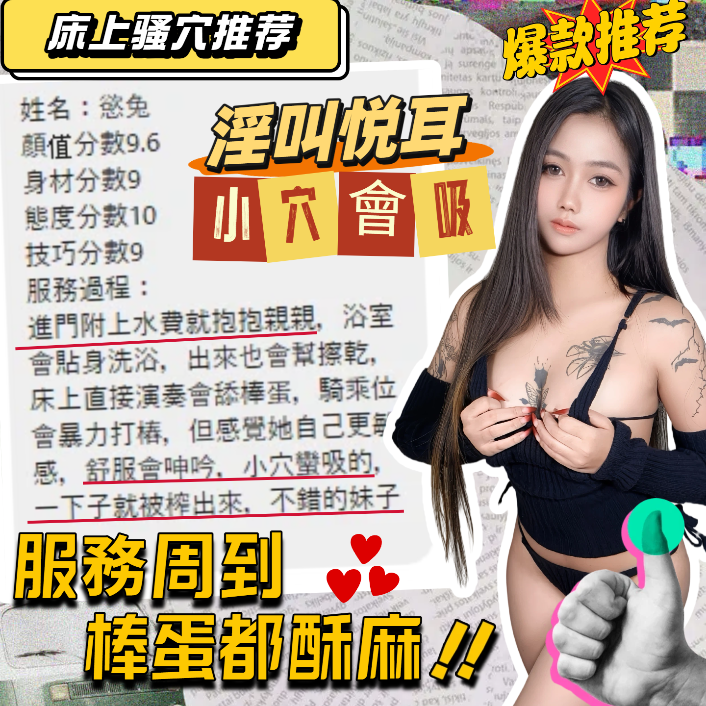 慾兔｜台中定點茶資料照片 3