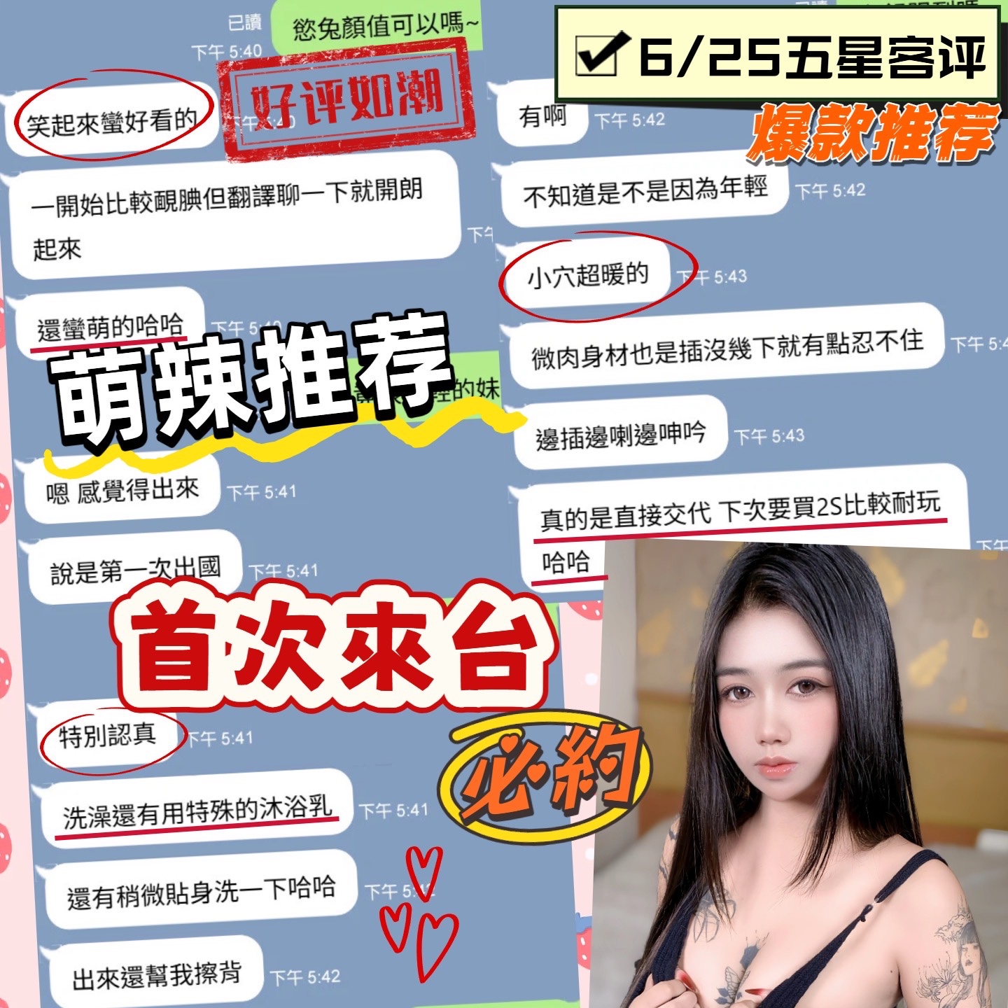 慾兔｜台中定點茶資料照片 5