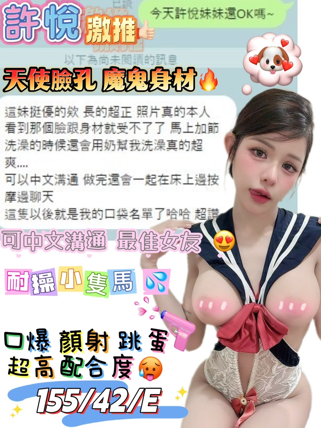 許悅｜台中定點茶資料照片 5
