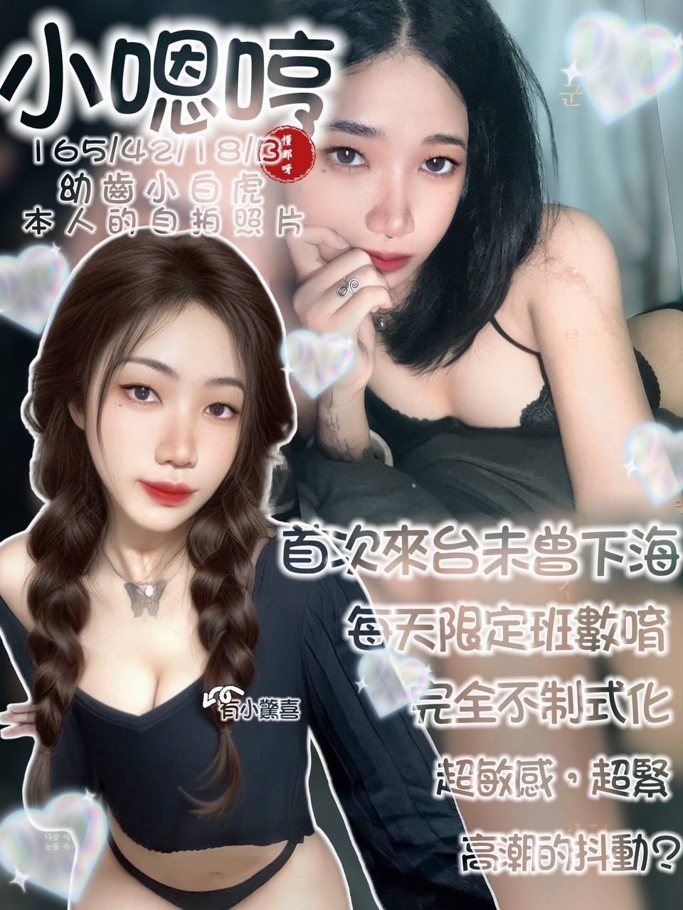 小嗯哼