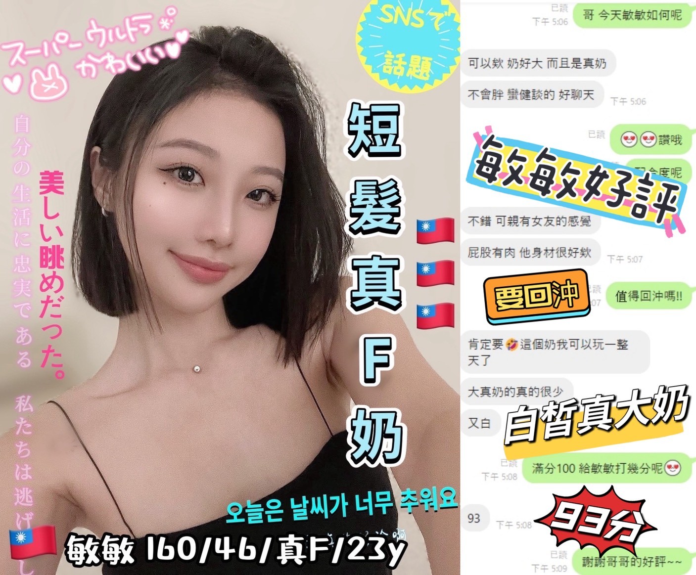 敏敏｜台中定點茶資料照片 2