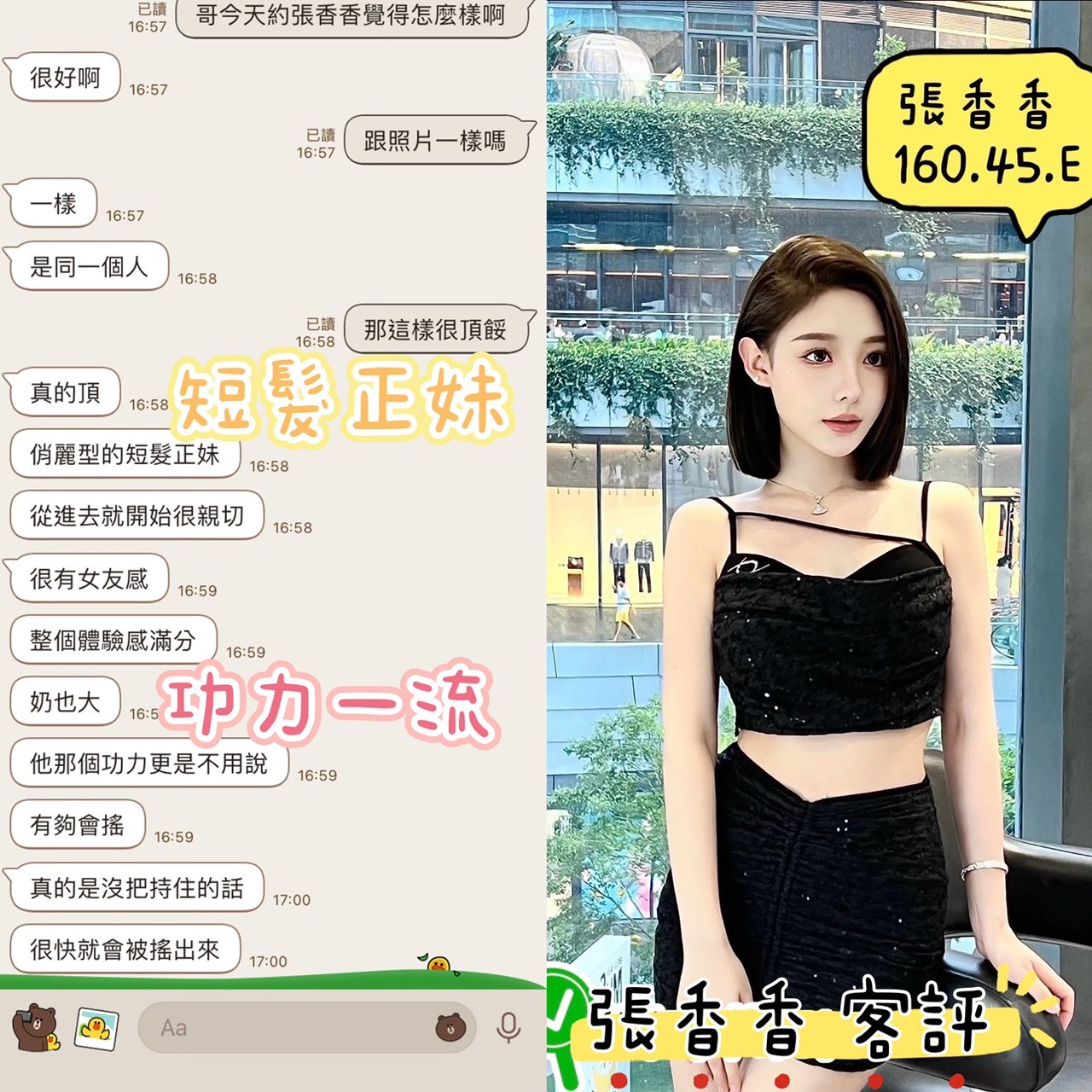 張香香｜台中定點茶資料照片 4