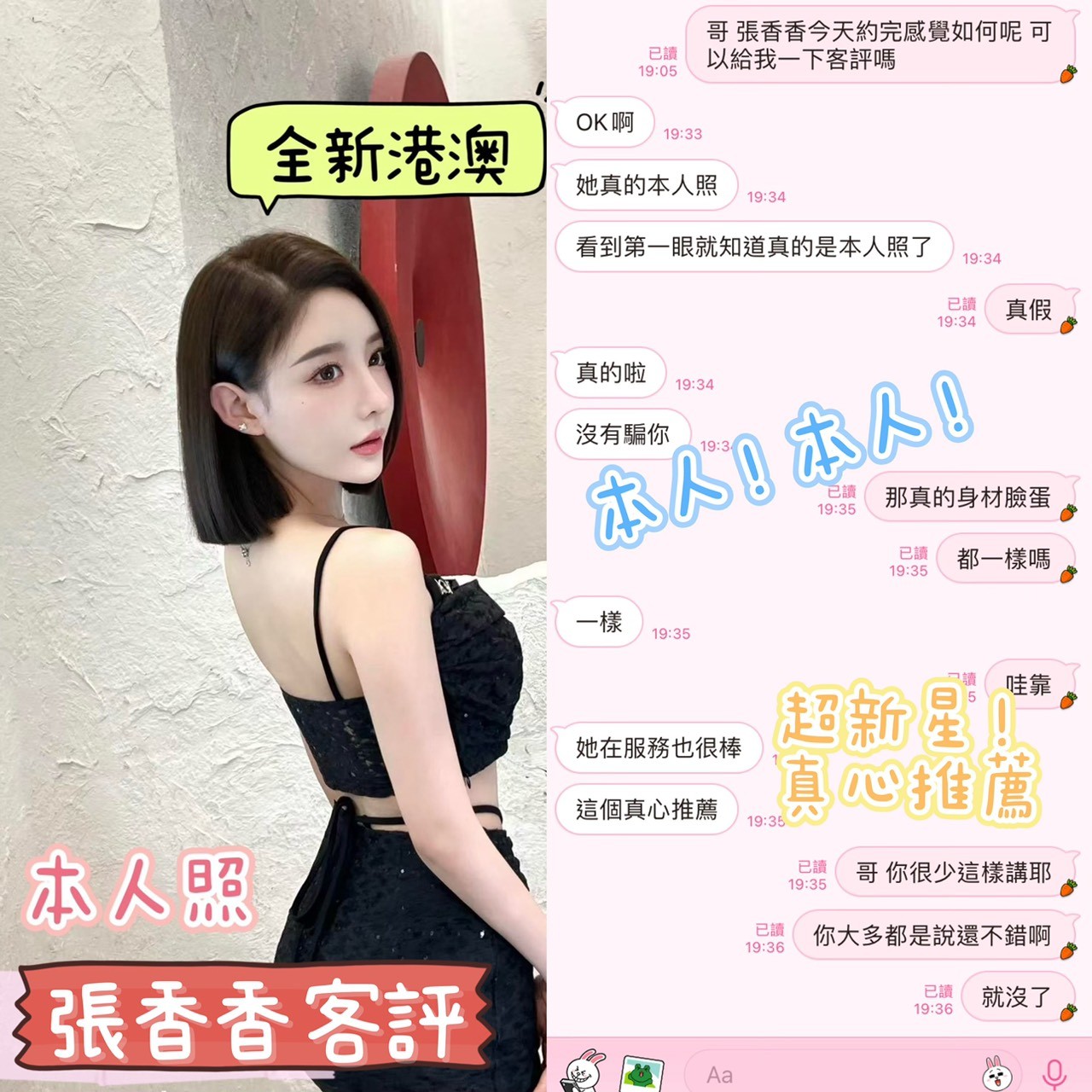 張香香｜台中定點茶資料照片 5
