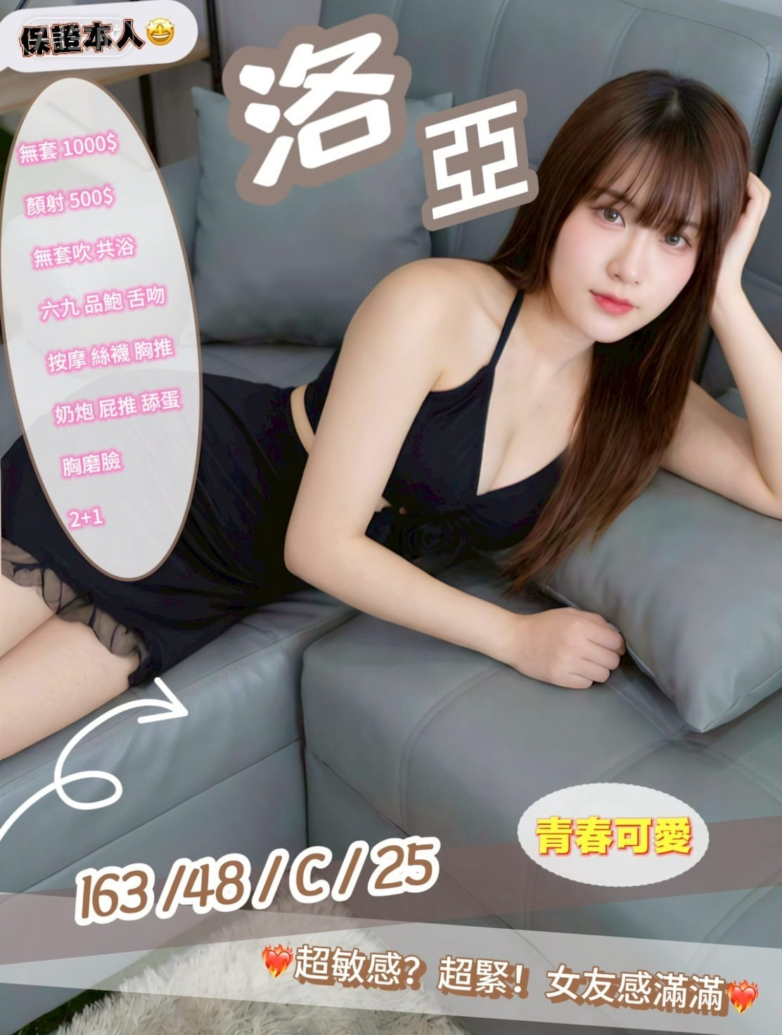 洛亞｜苗栗定點茶資料照片