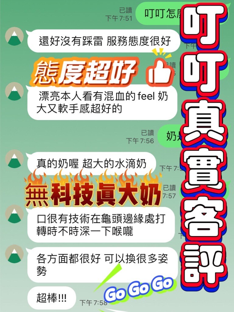 叮叮｜台中定點茶資料照片 2
