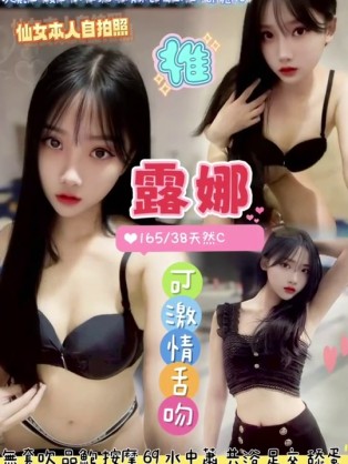 露娜｜桃園定點茶資料照片 2