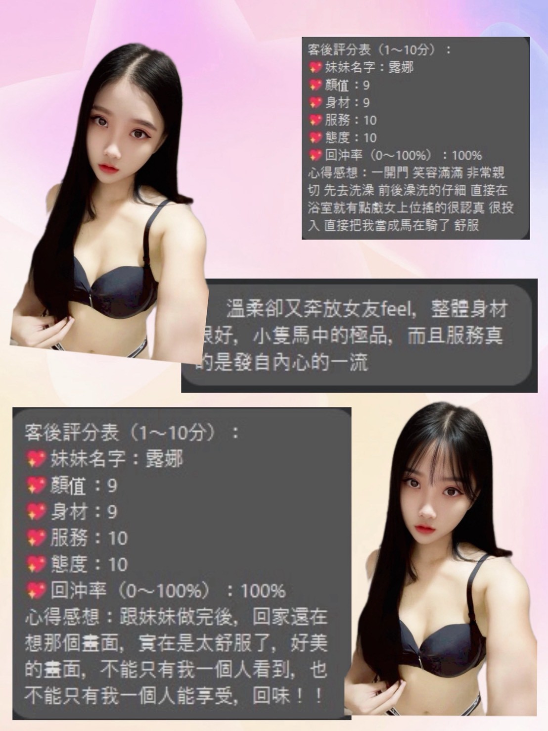 露娜｜桃園定點茶資料照片 3