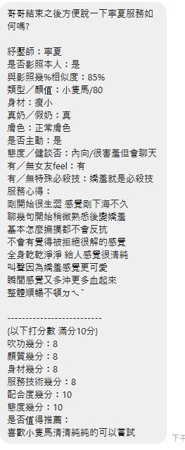 寧夏｜新北定點茶資料照片 5