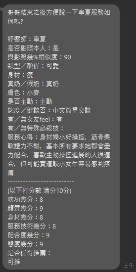 寧夏｜新北定點茶資料照片 6