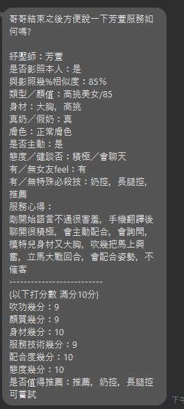 芳萱｜新北定點茶資料照片 5