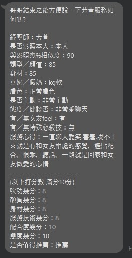 芳萱｜新北定點茶資料照片 6