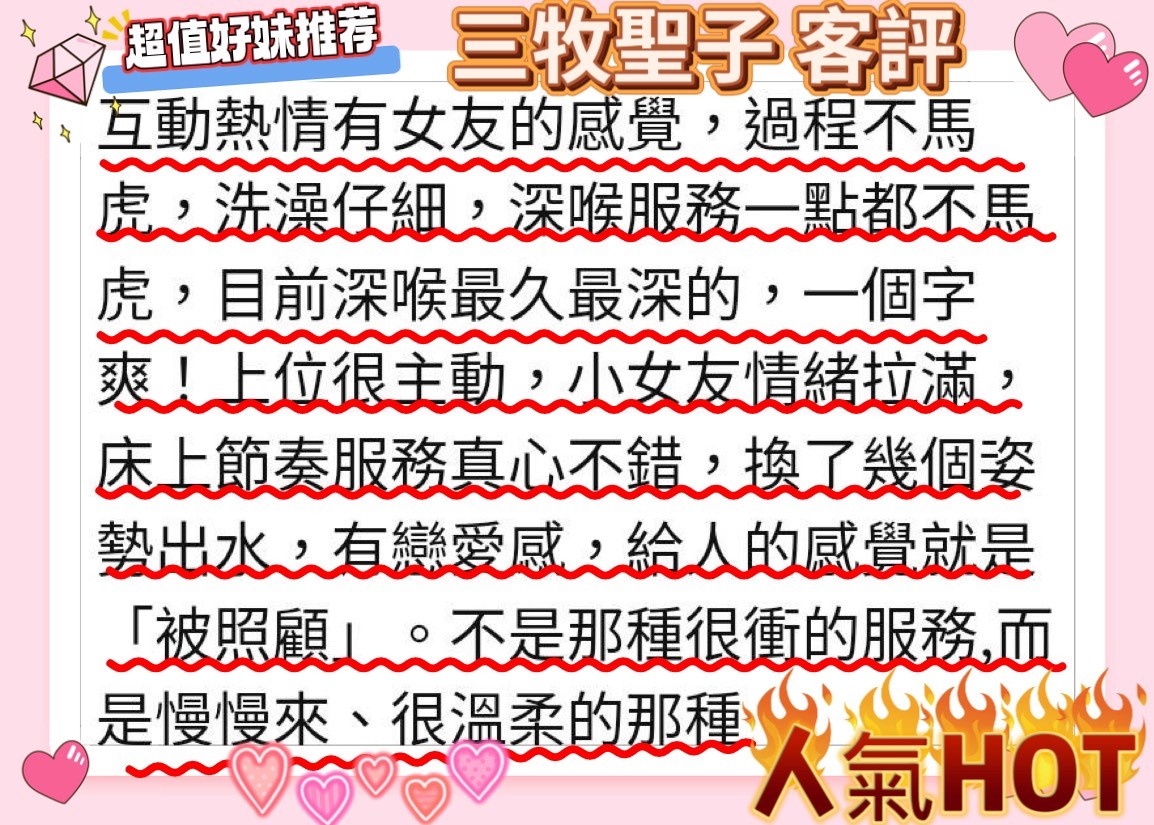 三牧聖子｜新竹定點茶資料照片 7
