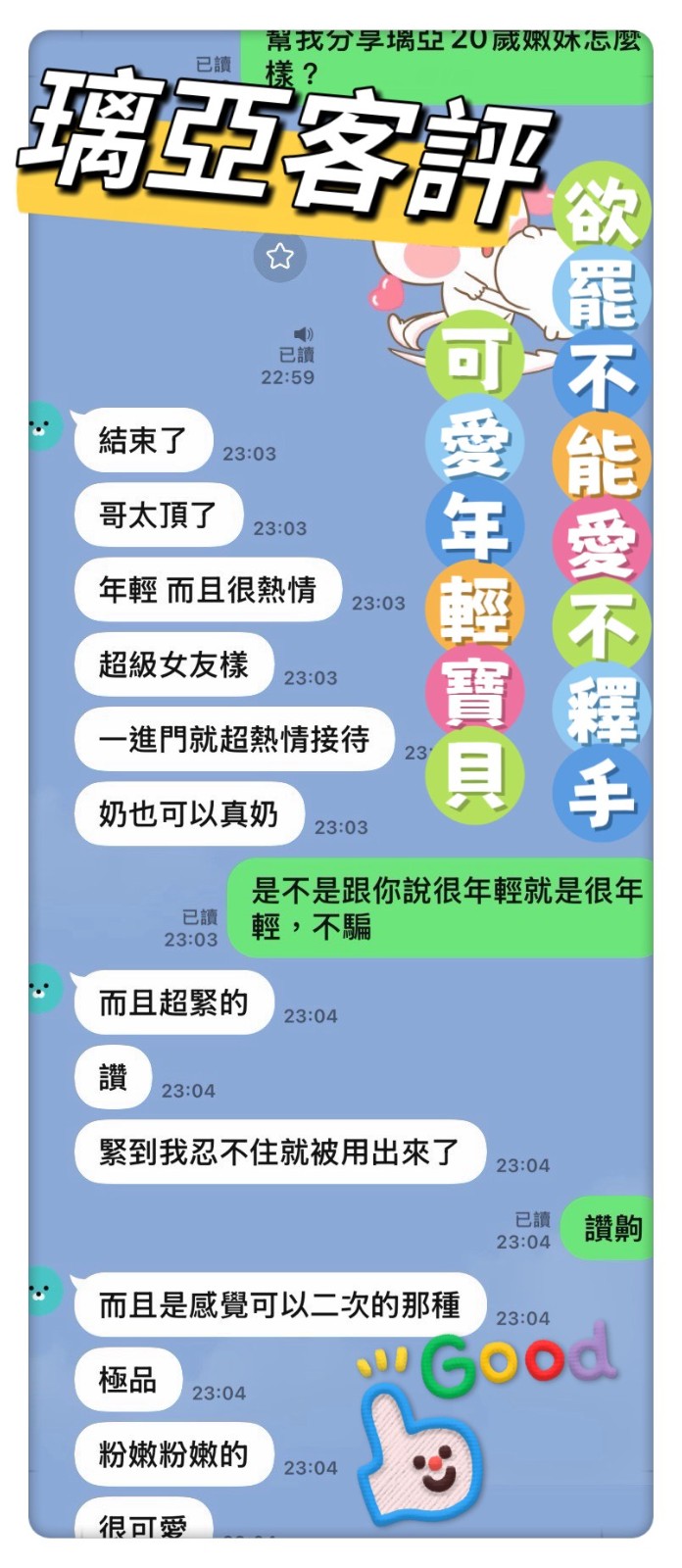 璃亞｜花蓮定點茶資料照片 3