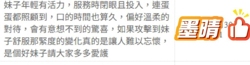 墨晴｜桃園定點茶資料照片 6