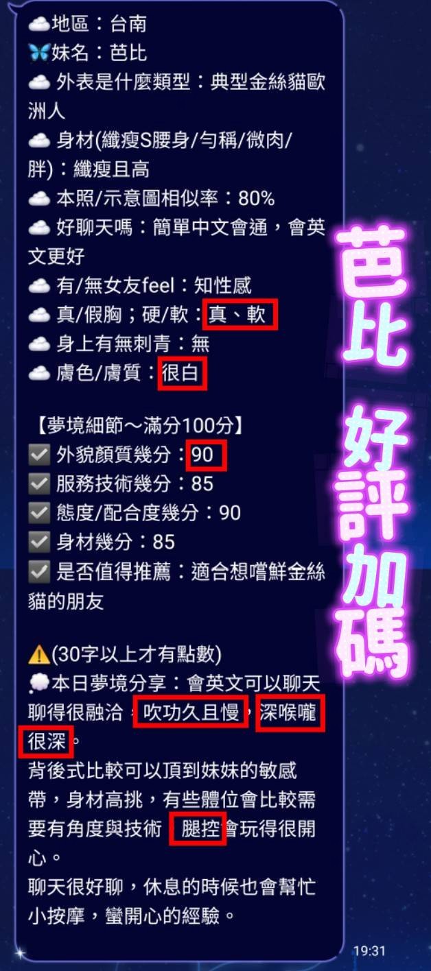 芭比｜台南定點茶資料照片 3