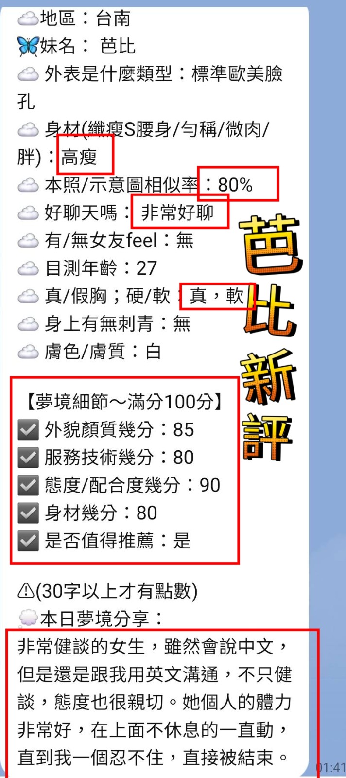 芭比｜台南定點茶資料照片 4