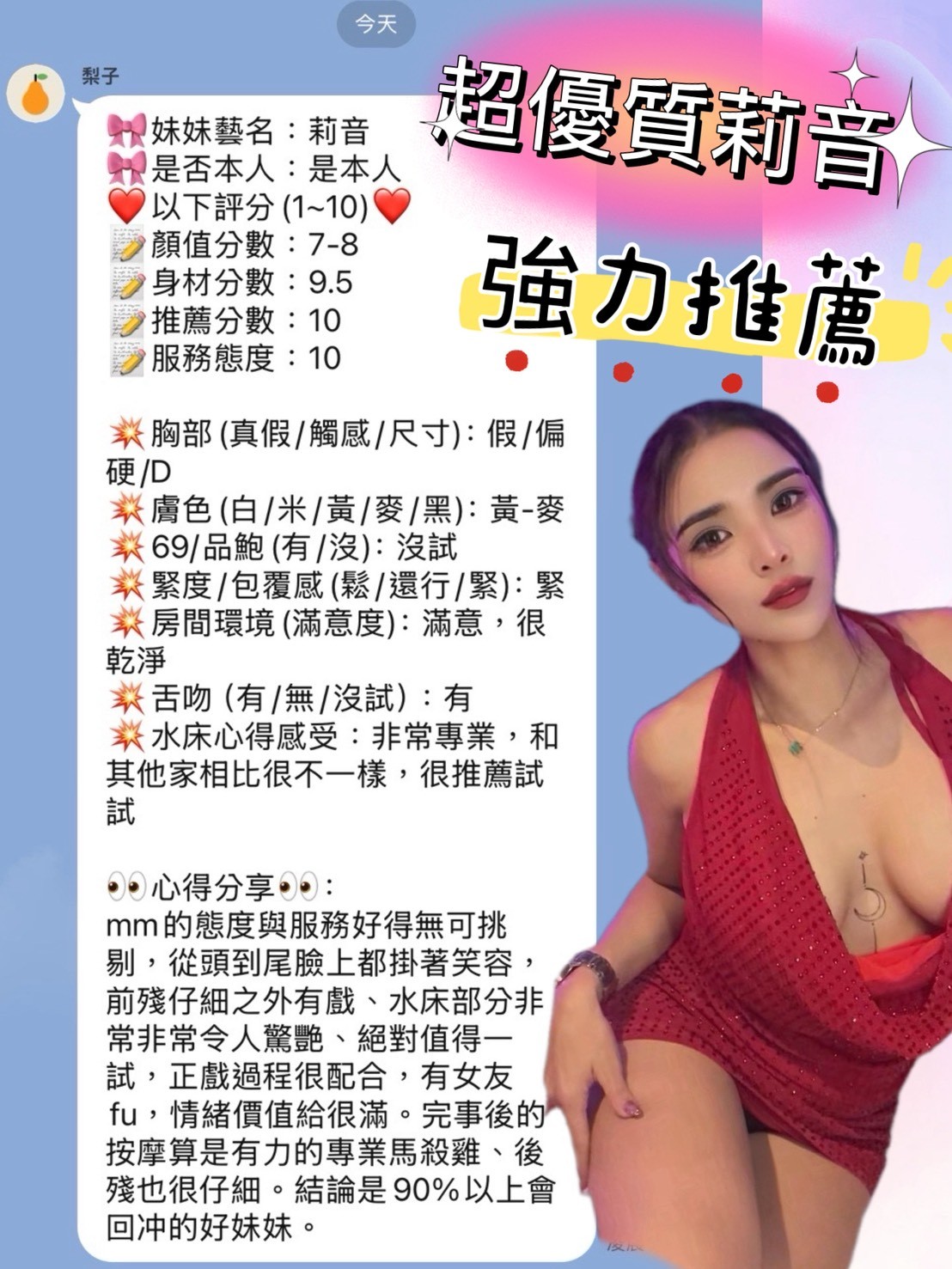 莉音｜新竹定點茶資料照片 5