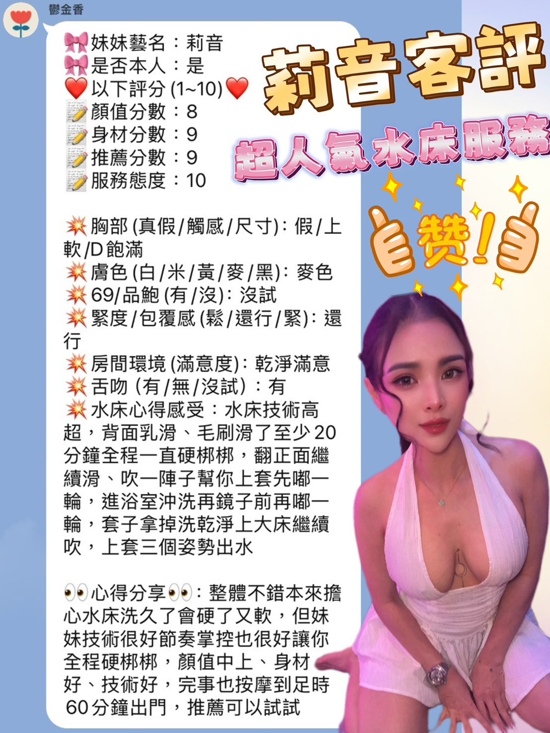 莉音｜新竹定點茶資料照片 6