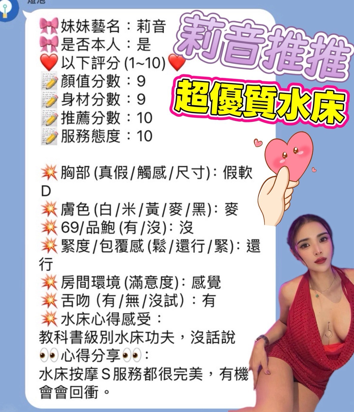 莉音｜新竹定點茶資料照片 7