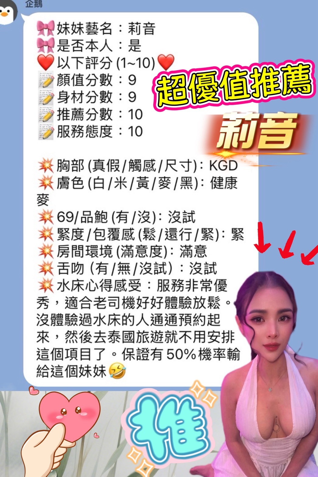 莉音｜新竹定點茶資料照片 8