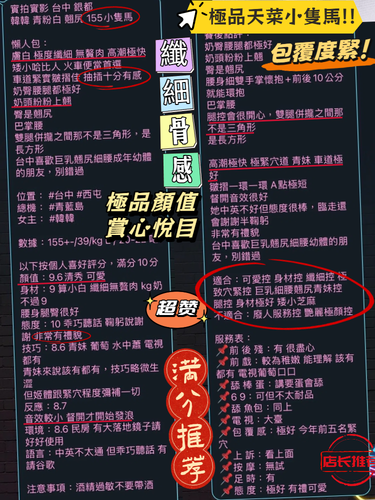 韓韓｜台中定點茶資料照片 9