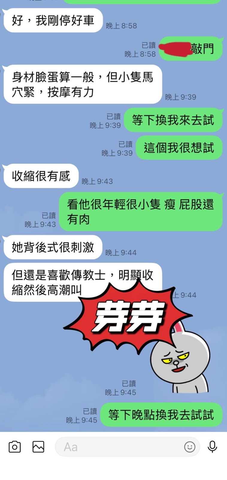 芽芽｜台東定點茶資料照片 3