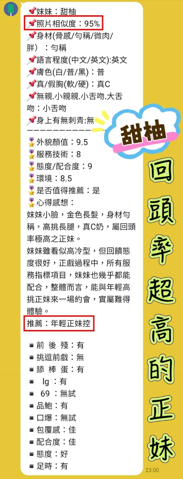 甜柚｜台北定點茶資料照片 5