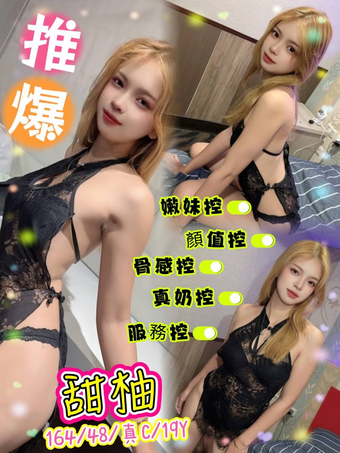 甜柚