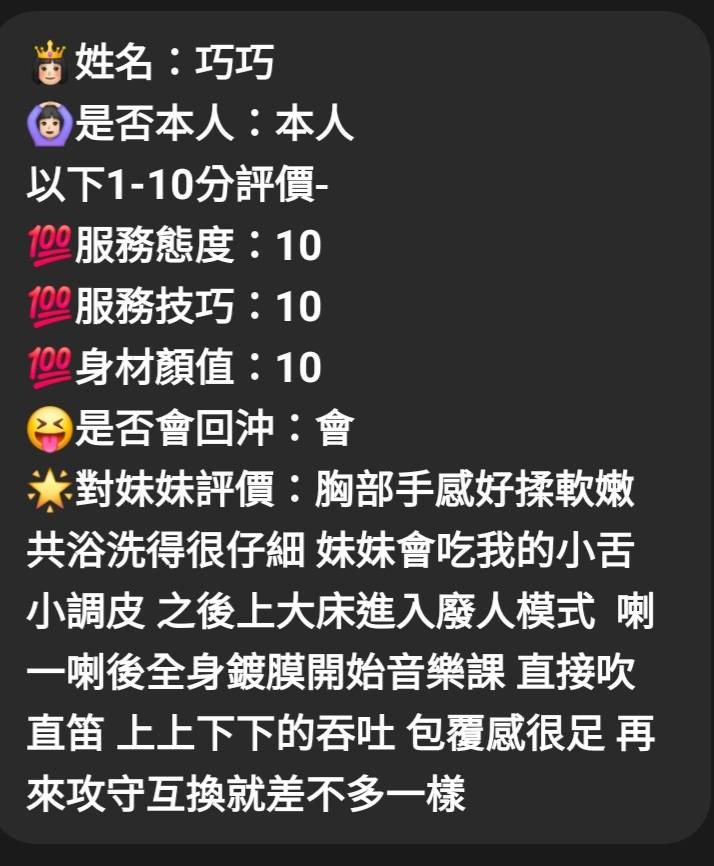 巧巧｜新竹定點茶資料照片 5