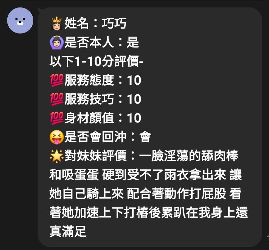 巧巧｜新竹定點茶資料照片 6