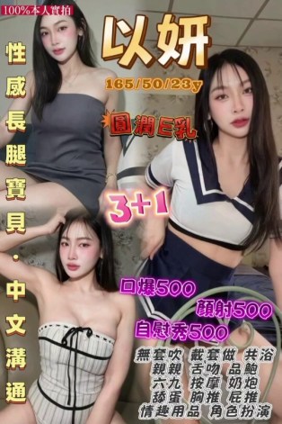 以妍｜桃園定點茶資料照片 2
