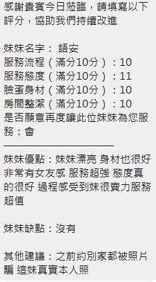語安｜新竹定點茶資料照片 11