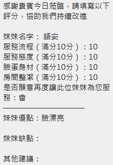 語安｜新竹定點茶資料照片 12