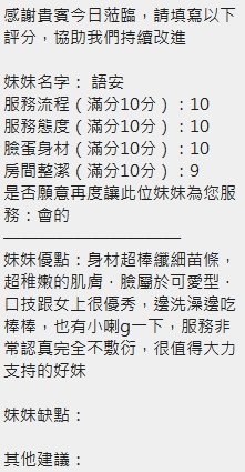 語安｜新竹定點茶資料照片 13
