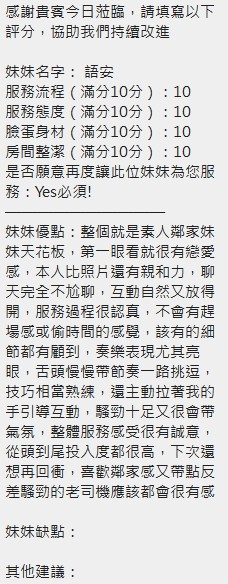 語安｜新竹定點茶資料照片 14