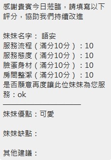 語安｜新竹定點茶資料照片 17