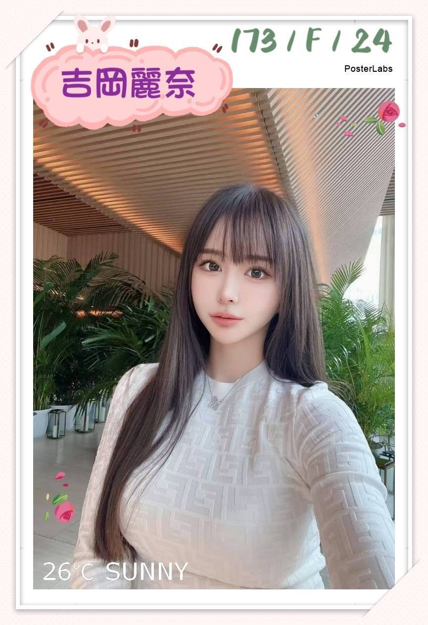 吉岡麗奈｜台北外送茶資料照片 4